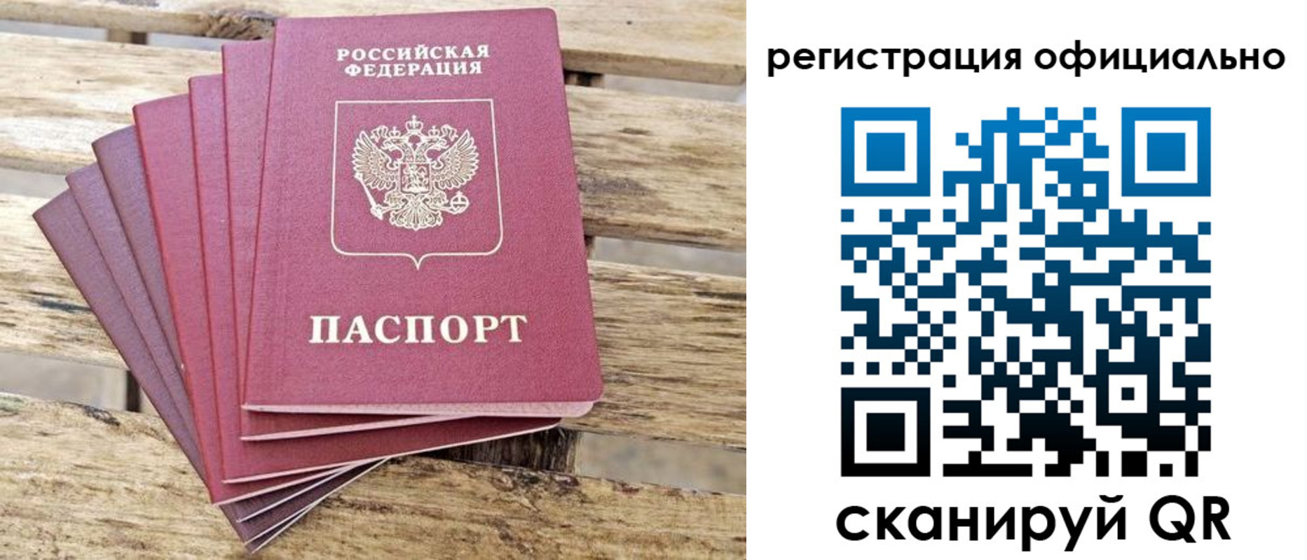 прописка в квартире в Ставрополе
